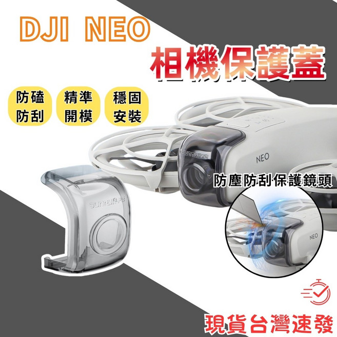 DJI NEO 鏡頭保護蓋 Sunnylife 鏡頭蓋, 1個, DJI NEO 鏡頭保護蓋(Q33