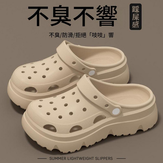 可愛防滑洞洞鞋 踩屎感