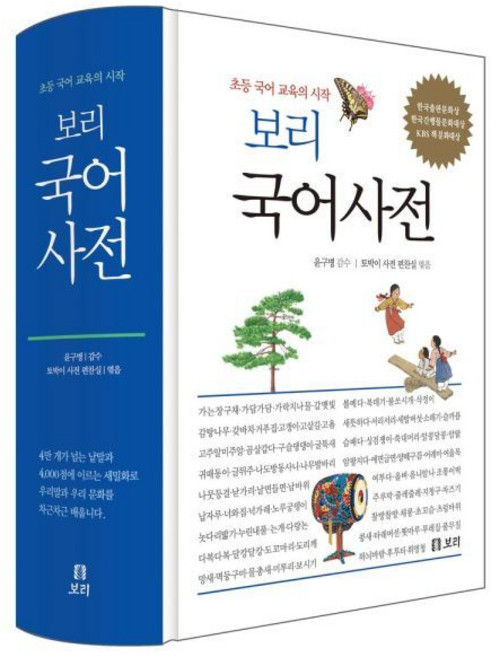 엔북스 보리 국어사전(2025) 초등 국어 교육의 시작, 1개