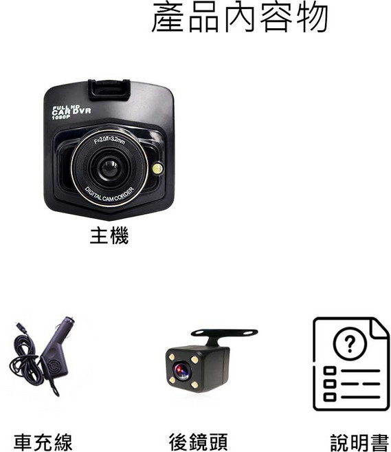 JINPEI 錦沛 1080P夜視加強版前後雙鏡頭盾牌行車記錄器 GPS測速警示, 主機,不含記憶卡, BLACK, 1GB