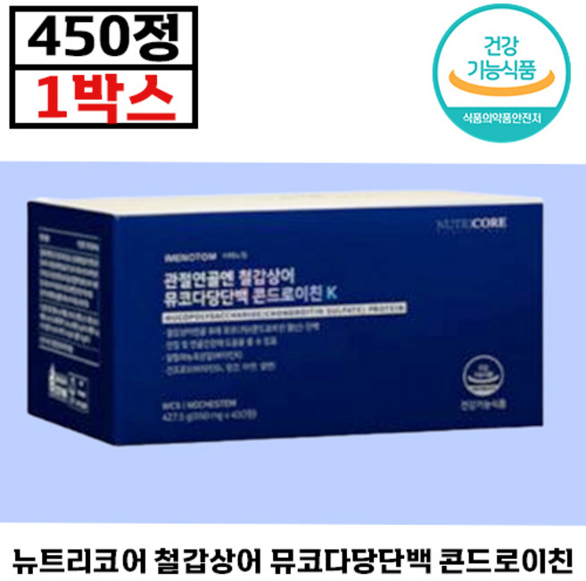 뉴트리코어 관절엔 뮤코다당단백 철갑상어 콘드로이친 K 상어 연골 1200 뼈 관절 건강기능식품 손목 허리 무릎 보스웰리아 칼슘 중년 부모님 선물 뮤코다당, 90정, 5박스