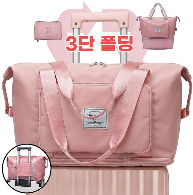 루미비 척척백 여행용 캐리어 결합 보스턴백 3단 접이식 보조가방