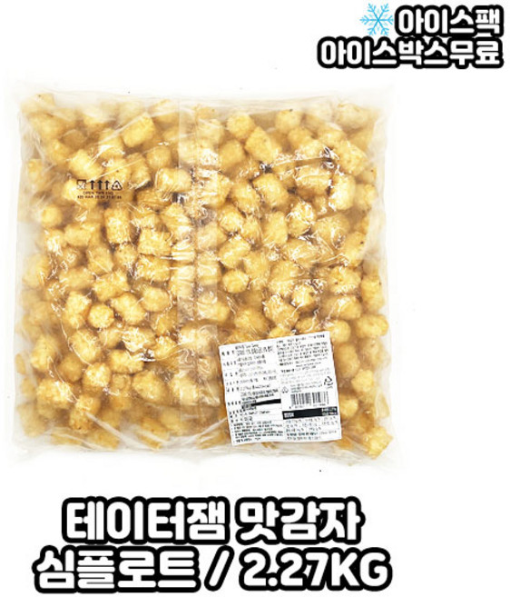 심플로트 테이터잼/맛감자/대용량 감자튀김 2.27kg, 1개