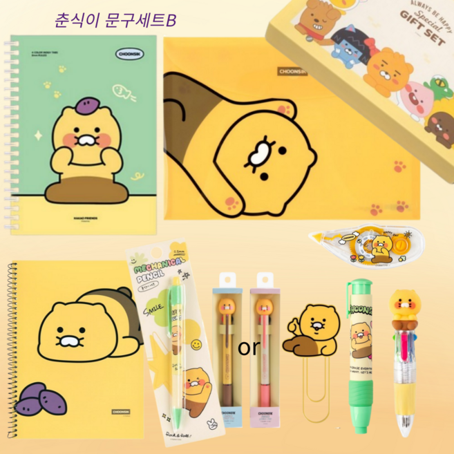 춘식이 문구세트B, 1세트