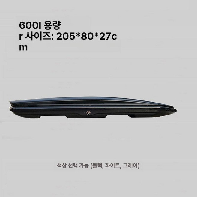 슬림 루프박스 저상 올뉴쏘렌토 짐받이 맥스크루즈 차량용 승용차 여행 루프백 가로바, 루펑, 600L