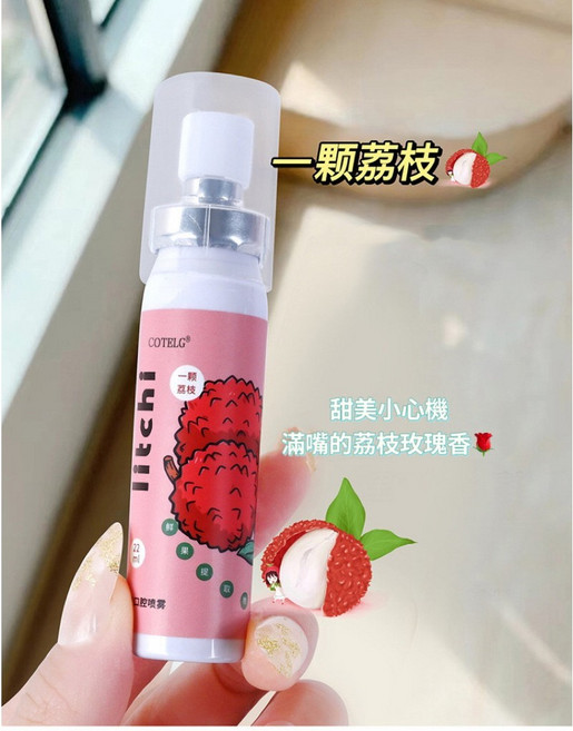 COTELG 口腔清新噴霧 22ml 多種水果口味 清新口氣 方便隨身攜帶, 1個, 荔枝