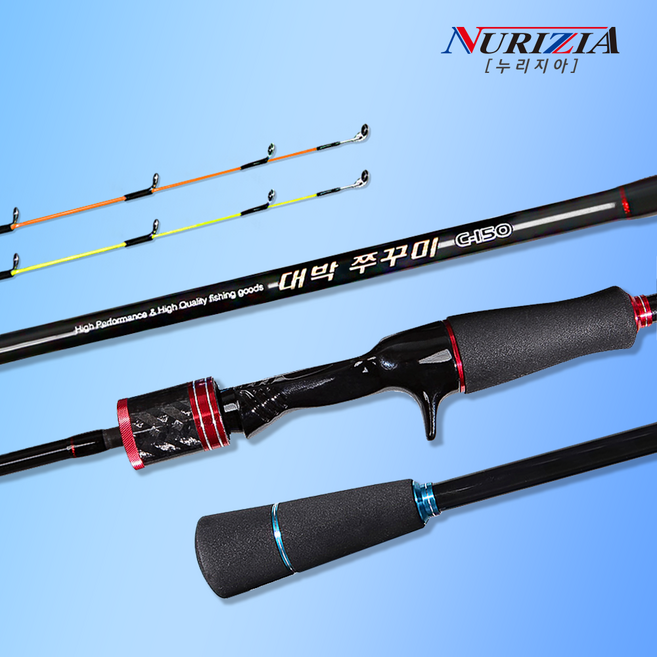 대박 쭈꾸미 150 쭈꾸미 갑오징어 선상 낚시대 / 가성비 최고의 쭈꾸미낚시대, 블루