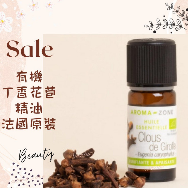 AROMA-ZONE 丁香花苞精油, 1件, 效期2029/01, 30ml, 丁香花苞