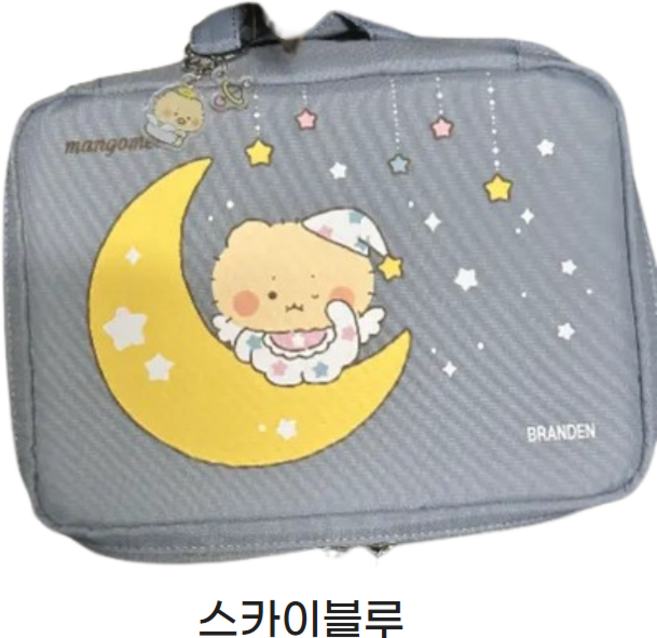 브랜든 망곰 확장형 뷰티파우치 스카이블루 여행용 기초 화장품 파우치