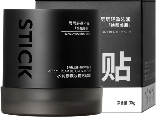 妝前打底 隱形毛孔 妝前乳 妝前保濕 飾底乳 隔離霜 面霜 毛孔隱形霜 【小黑瓶妝前貼貼霜】, 1個, 日韓熱銷【小黑瓶妝前貼貼霜】, 黃色