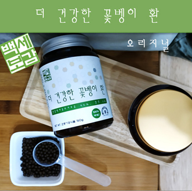 백세보감 더 건강한 꽃벵이 환(굼벵이환) 150g, 1개