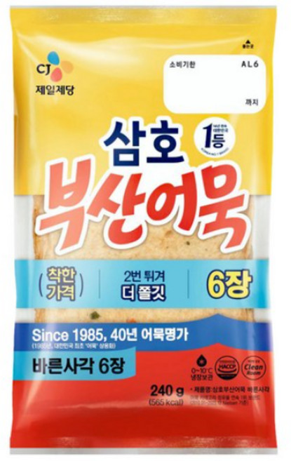 삼호어묵 부산어묵 바른사각, 12개, 240g