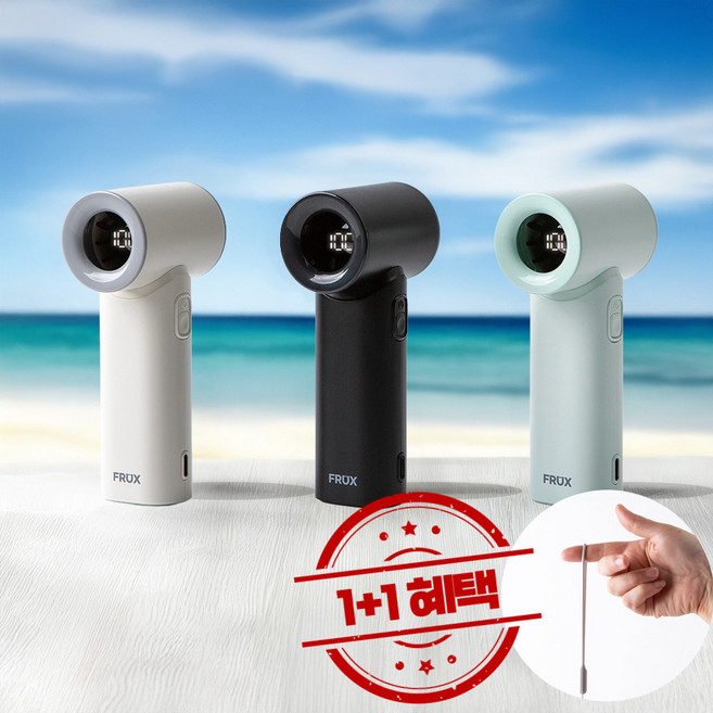 아이디플로 17300rpm 초강력 미니 손선풍기 100단 128g 초경량 휴대용선풍기, idflo 5. 스톤그레이 베이지 2개