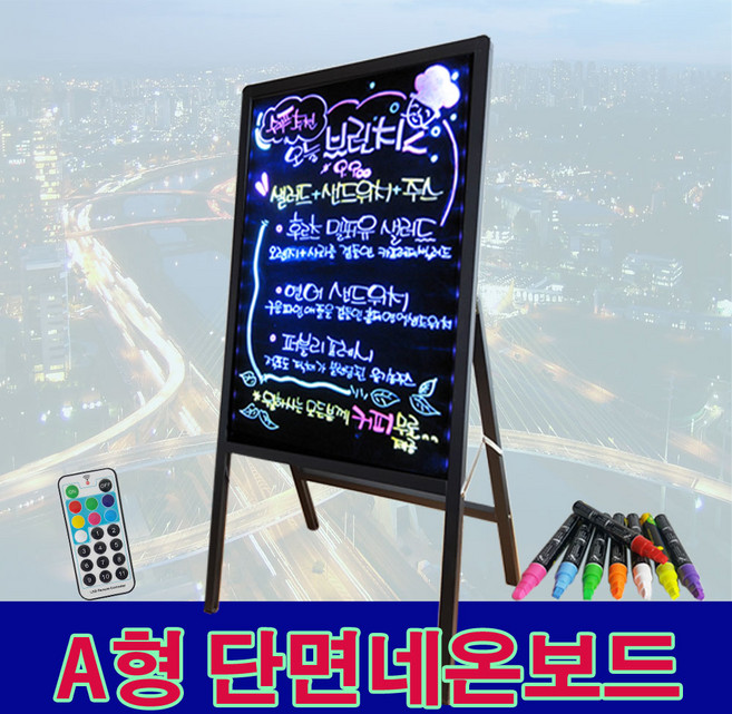 한빛커머스 A형 단면 1053 네온보드 일체형 입간판, 알루미늄