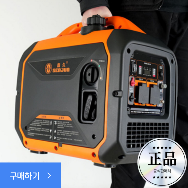 서울전자 강력한 인버터 발전기 제네레터 소형발전기 자가 무소음 캠핑 휴대용 무시동 비상 전기가솔린 3000w, 1개