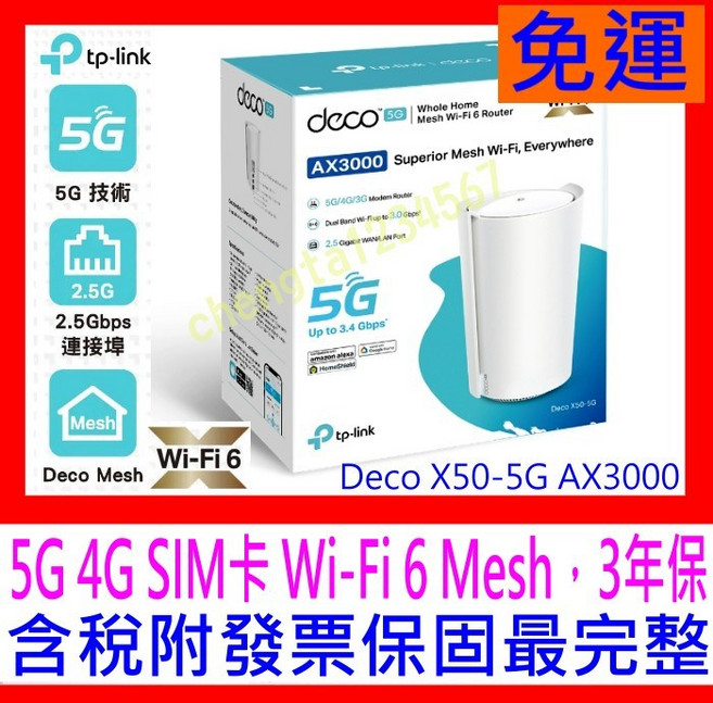 【全新公司貨開發票】AX3000 5G/4G Giga雙頻無線網路WiFi6 網狀Mesh路由器, 1個, Deco X50-5G 1月促銷, X50-5G