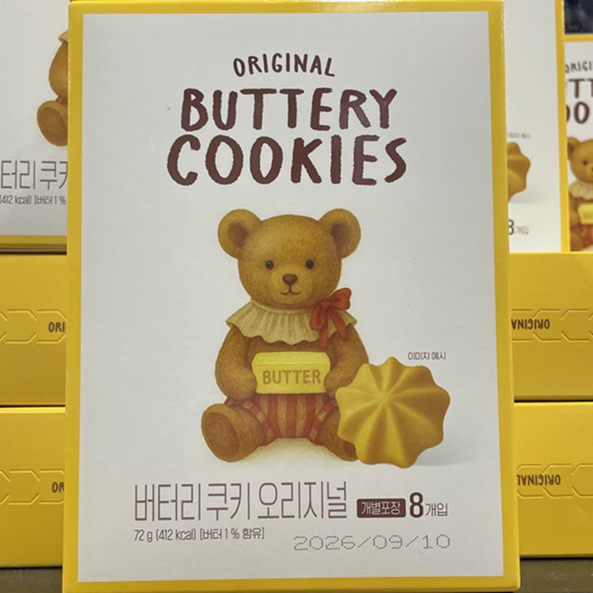 노브랜드 버터리 쿠키 오리지널, 1박스, 72g