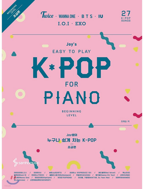 Joy쌤의 누구나 쉽게 치는 K-POP(초급편) - 삼호뮤직