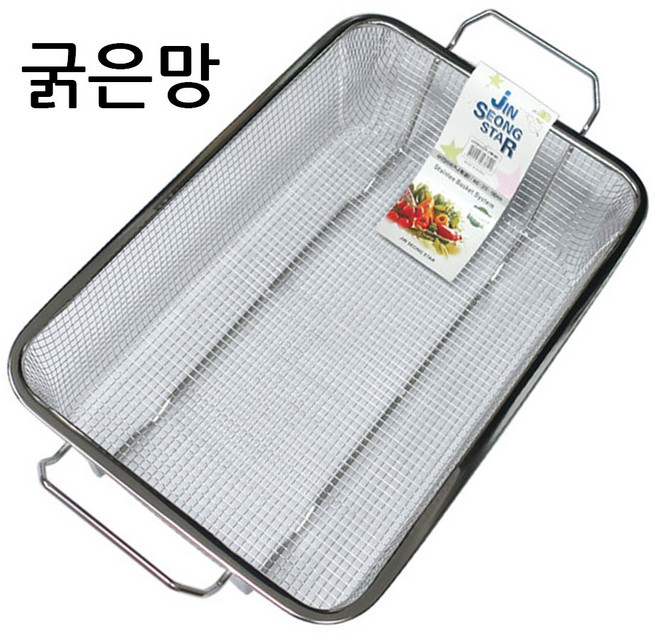 진성스타 대형 스텐 채반 사각 손잡이 넓은망 채망 업소용 소쿠리 바구니