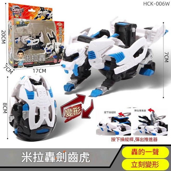 Hello CARBOT 咖寶蛋神 提拉轟 霸王龍 變形恐龍蛋 兒童玩具, 咖寶蛋神米拉轟HK0106, 1個