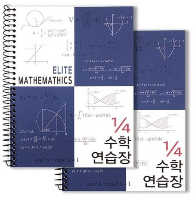 투영디자인 4분의1 엘리트 수학연습장, 네이비 색상, 2개