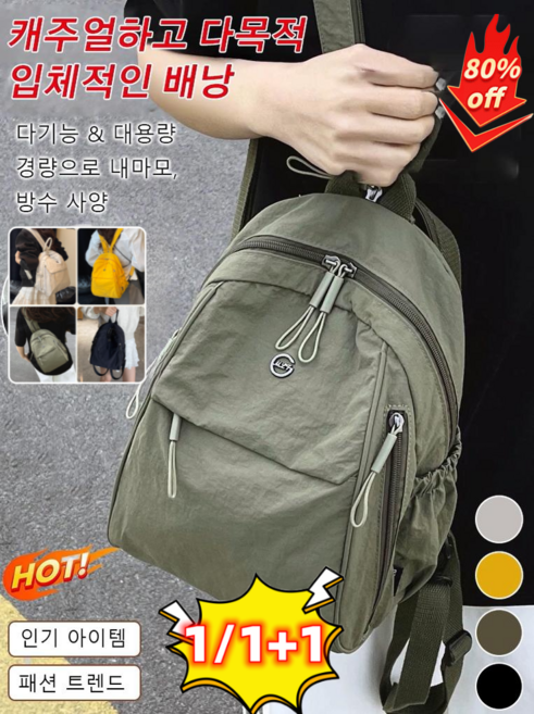 1/1+1 다중 포켓 경량 다기능 백팩 여성 캐주얼백팩 가벼운 대용량 백팩 여행용 가방 방수, (1+1)라이트 그레이*1+블랙*1