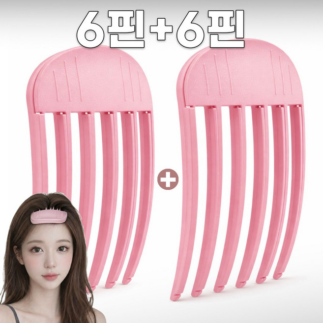 홈앤원 1+1 볼륨업 헤어 뿌리볼륨 집게 6핀 집게핀 2개, 1세트, 파스텔 핑크 6핀+6핀