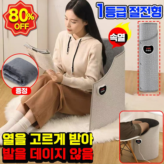 [독일 기술] 1/1+1 히팅패드 파티션 전기 발 난로 온열기 사무실 판넬식 접이식 히터 무릎담요 발 풋 워머, 그레이, 1개