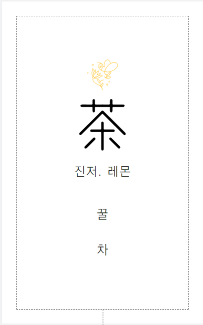 (명함형) 레몬 진저 꿀차 비염 레시피 카드, 비염연고