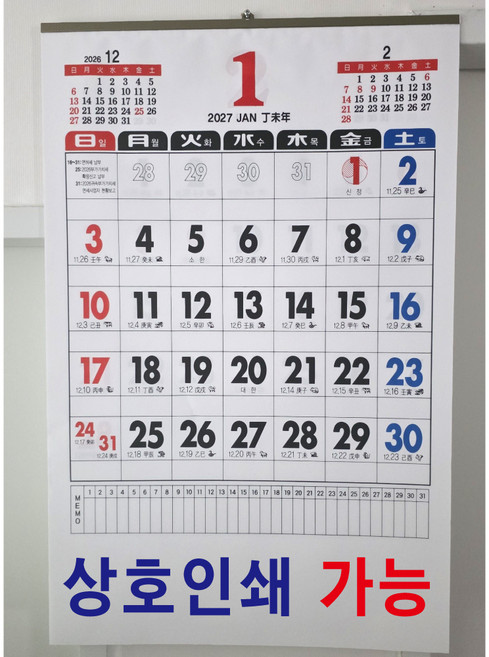 4위 - 숫자판달력 2027년달력 음력달력 달력 캘린더 카렌다 벽걸이달력 2027달력, 무지, 1개