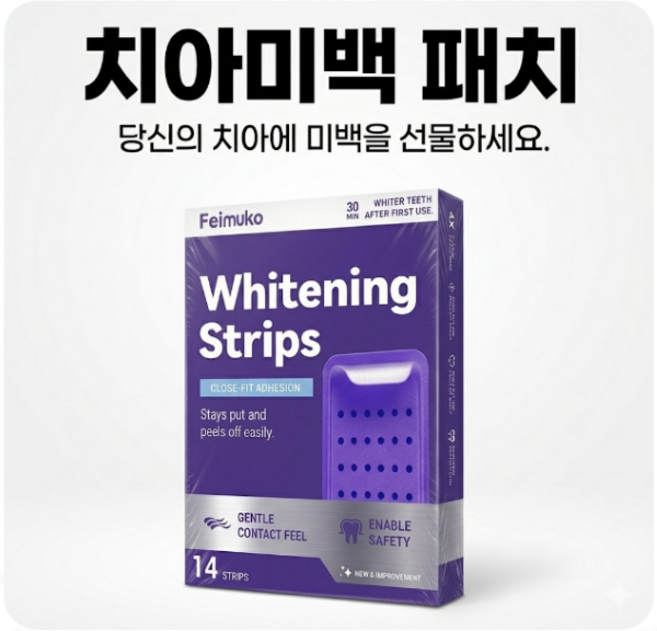 V34 보색 원리 붙이는 치아 미백 테이프 스트립, 2개