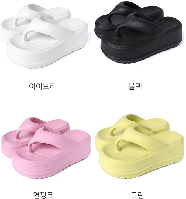 여성 7cm 키높이 통굽 쪼리 슬리퍼