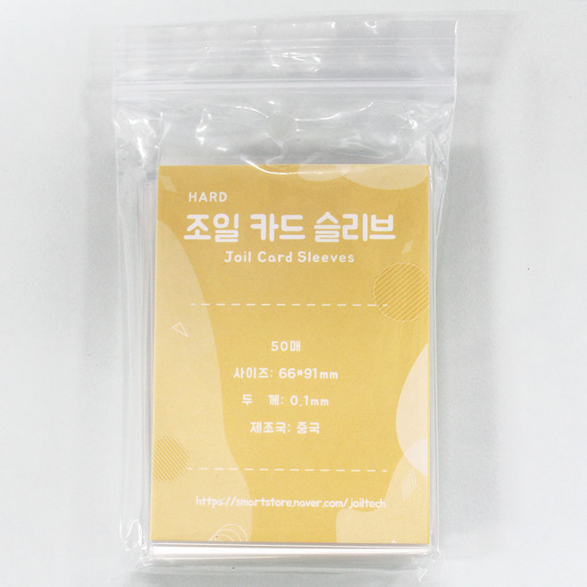 조일테크 프리미엄 포토카드 파샤코레 투명 슬리브 포카슬리브 하드 50매 66x91mm opp
