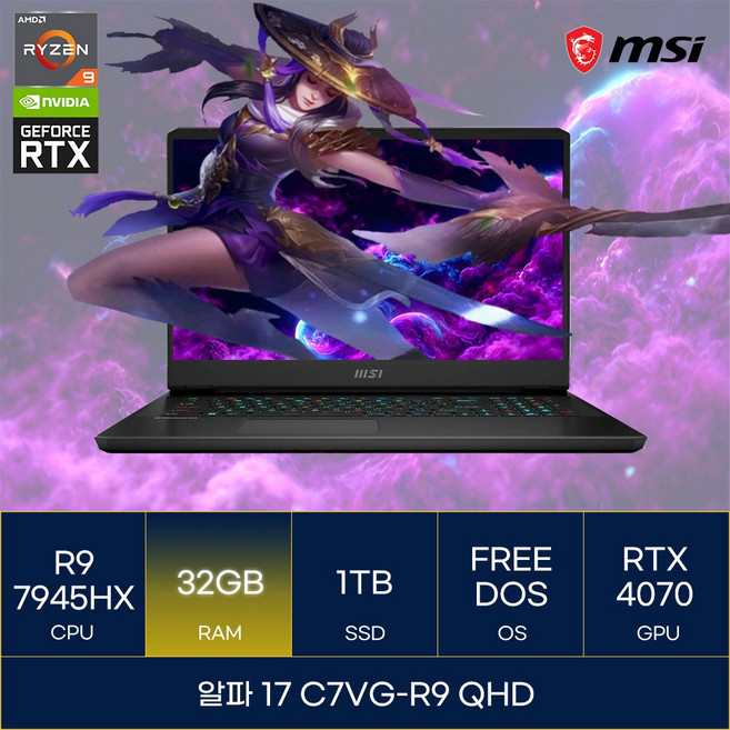 MSI 2023 알파 17 라이젠9 라이젠 7000 시리즈 지포스 RTX 4070, 블랙, 1TB, 32GB, Free DOS, 알파 17 C7VG-R9 QHD