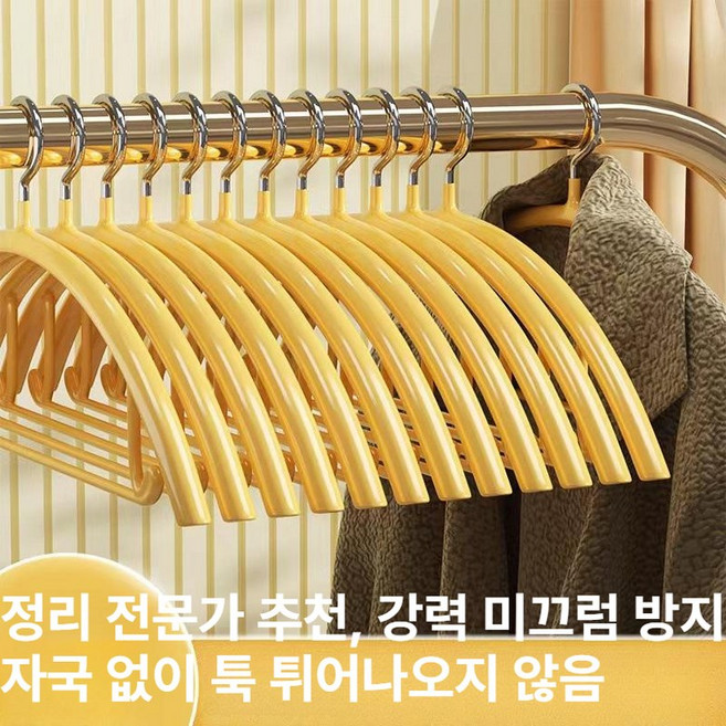 성인 어린이 어깨뿔방지 미끄럼방지 옷걸이 20개 세트 color12, 6. 성인 버드옐로우 20개