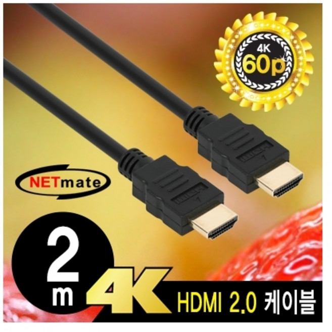 강원전자 강원전자 NETmate NMC-HB20Z 4K 60Hz HDMI 2.0 케이블 2m, 1개