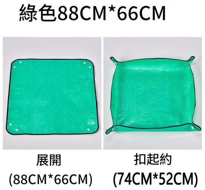 防水園藝換土墊 綠色 33CM*33CM, 綠色88cm*66cm, 1套