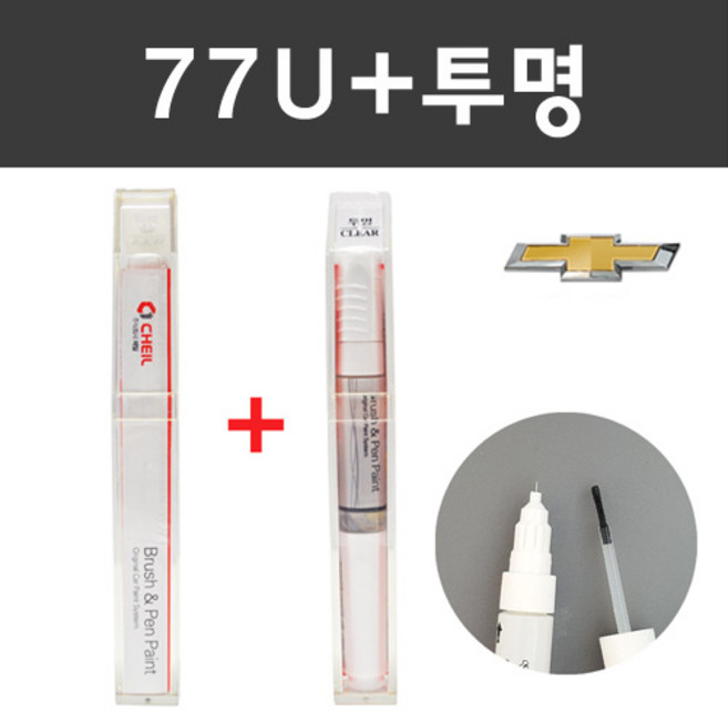 쉐보레 주문컬러 붓펜+제투명 붓펜 2종 세트 자동차 붓 카 페인트, 77U 엑티브레드+제투명붓펜 주문 (배송1~2주), 1개