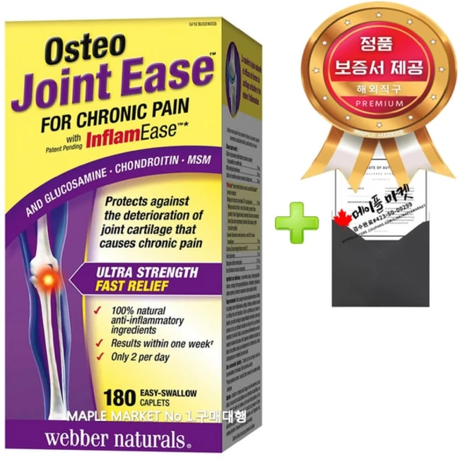 오스테오 조인트이즈 글루코사민 콘드로이친 MSM 1250mg 180정+정품보증서, 오스테오 조인트이즈 글루코사민 콘드로이친 MSM 125, 1개 - 쿠팡