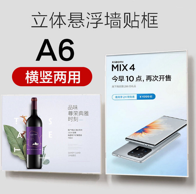 懸浮海報框 證書框 壓克力相框 橫豎兩用, 1個
