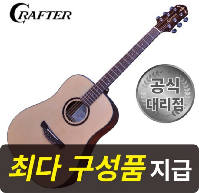 [최다구성품지급] 크래프터 ABLE D600 N / 탑솔리드 / 드레드넛 / 연습용 통기타, 1개
