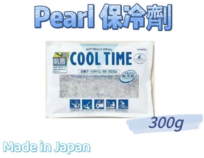 Pearl 保冷劑 冷凝劑 300G 日本製 保冰, 1個