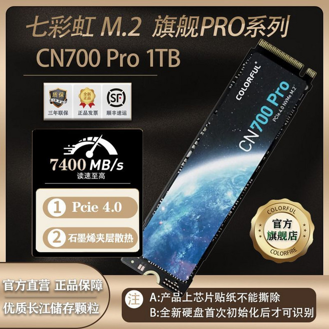 七彩虹 CN600 128G SSD 固態硬碟 M.2 接口 PCIe 3.0 1500MB/s 讀速, 預裝Win10