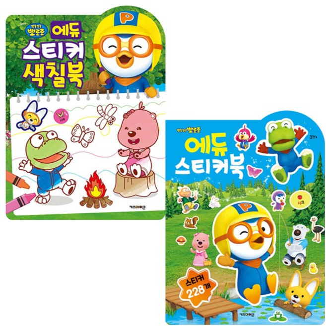 뽀롱뽀롱 뽀로로 에듀 스티커 색칠북 + 뽀로로 에듀 스티커북 (2025년형) (전2종) + 사은품 - 키즈아이콘, 1개