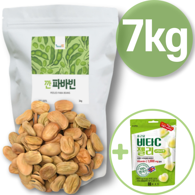 식약청인증 유기농 파바빈 껍질 깐 볶은 페루 산 파파 파바 민 자이언트 파 파 바 마 빈 핀 페루산 튀긴 잠두 콩 100% 효능 분말 가루 단백질 음료 정 fava bean 추천, 7팩, 1kg