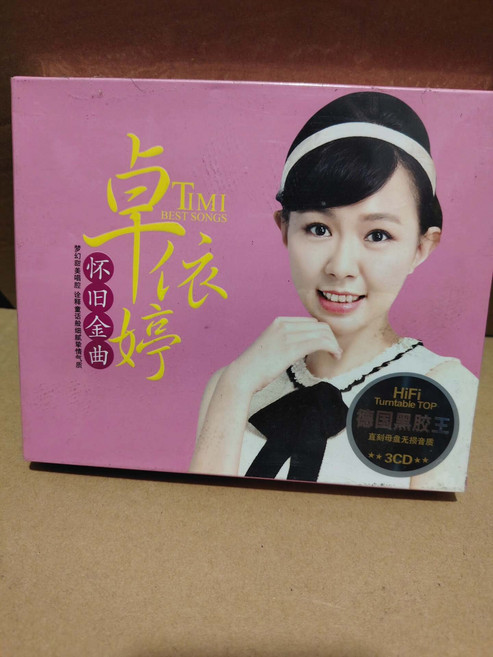 卓依婷 懷舊金曲 3CD 專輯 德國黑膠王直刻母盤 無損音質 54首經典老歌, 1個