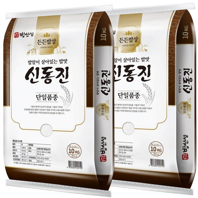 밥선생 신동진쌀, 상등급, 2개, 10kg
