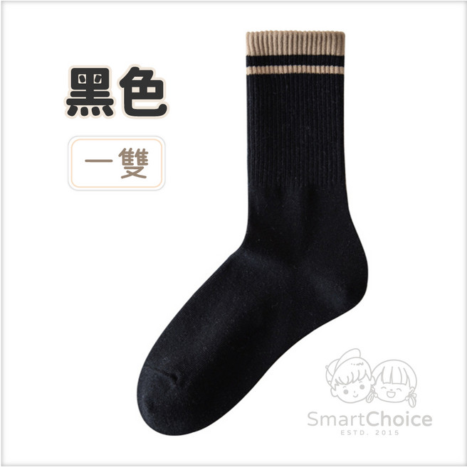 SmartChoice 奶茶色系中筒襪 純棉條紋素色 百搭中長襪