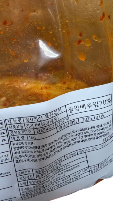 2위 - 장사의신 국내산 전라도식 저온 숙성 묵은김치, 1개, 1kg