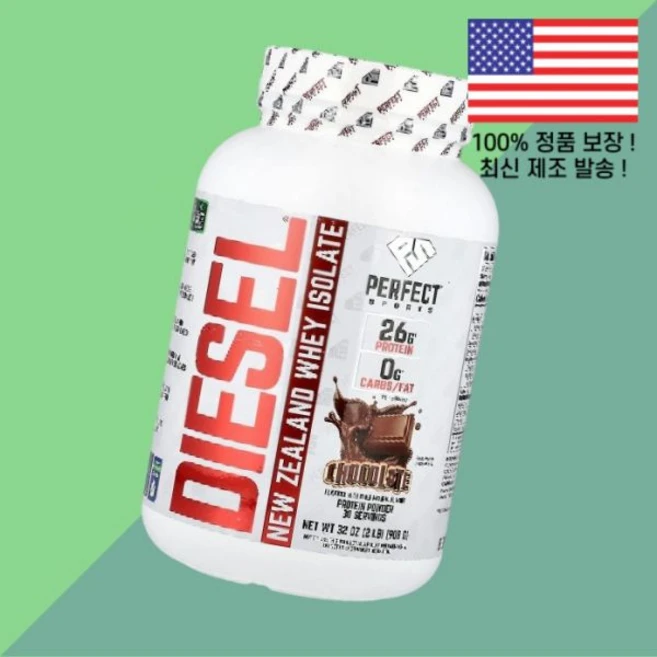 퍼펙트 스포츠 디젤 뉴랜드산 유청 분리 초콜릿 2파운드 908g PERFECT Sports Diesel New Zealand Whey Isolate Chocolate 2lbs - 쿠팡